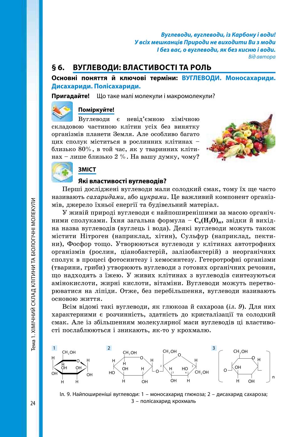 Мініатюра 24