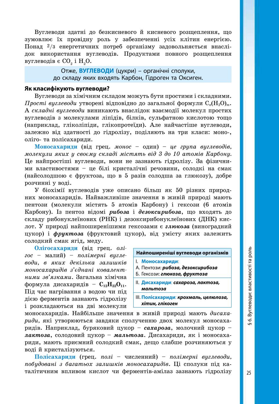 Мініатюра 25