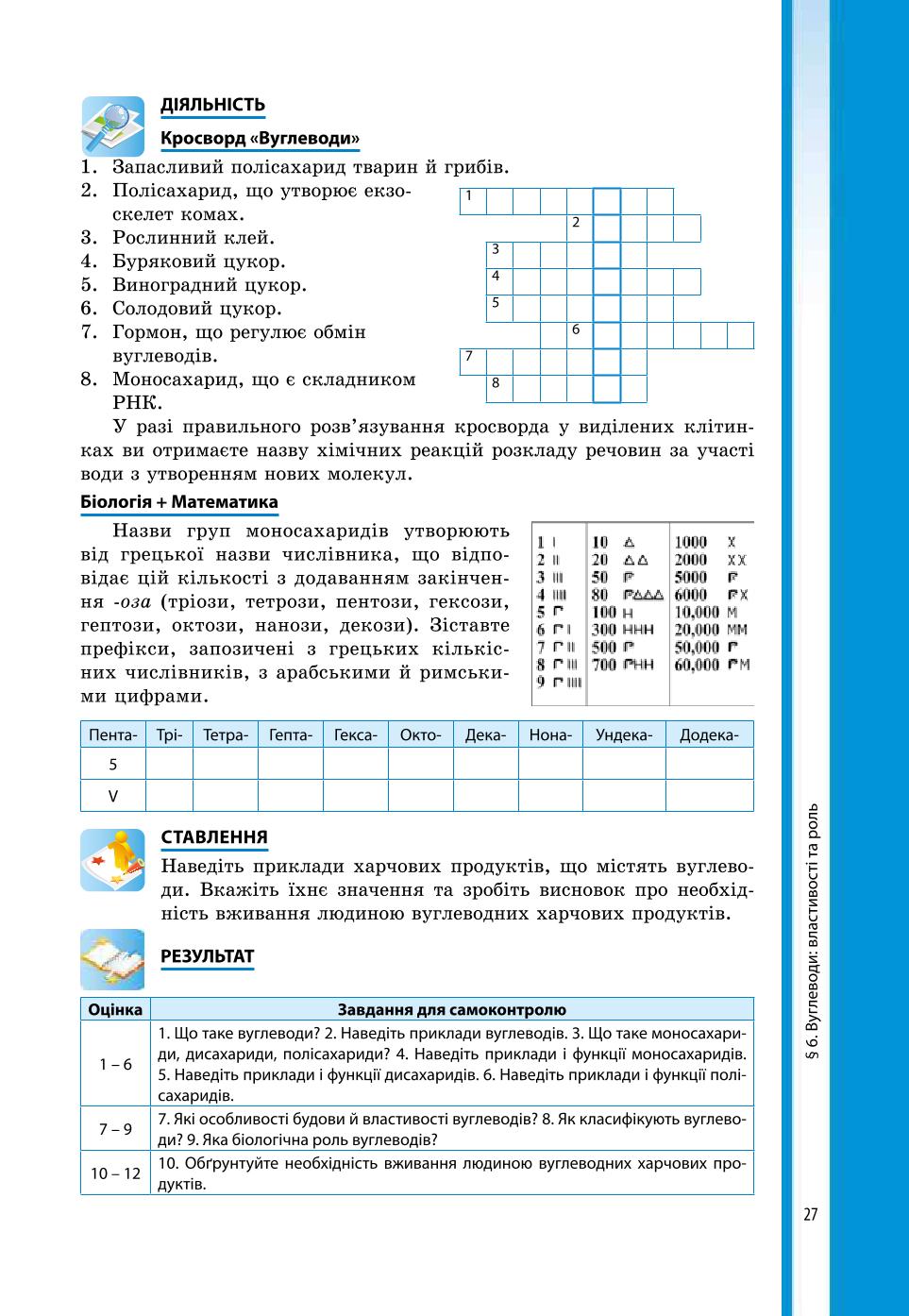 Мініатюра 27
