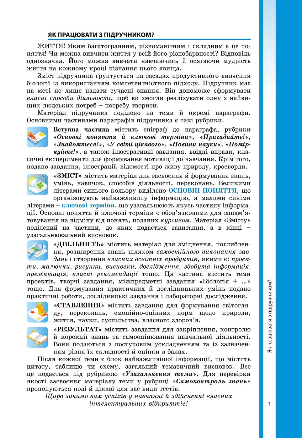 Мініатюра 3