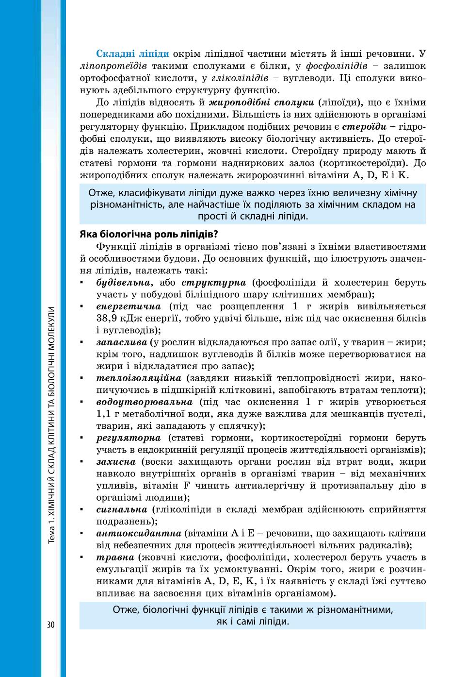 Мініатюра 30