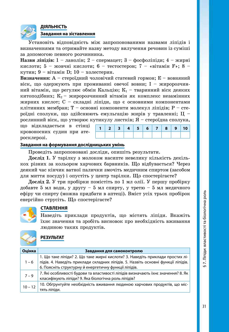 Мініатюра 31