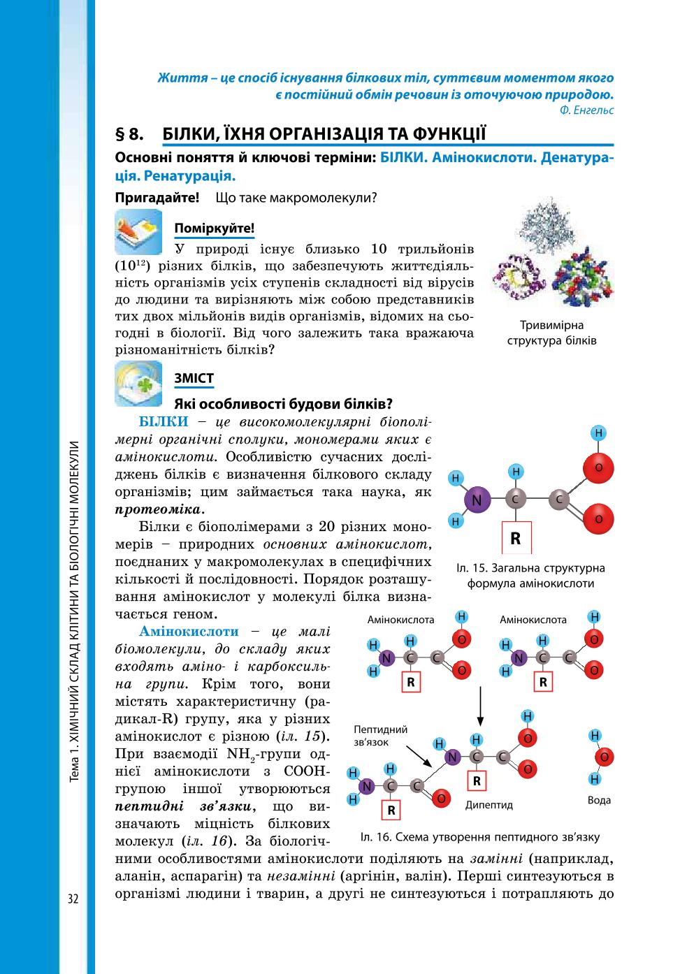Мініатюра 32