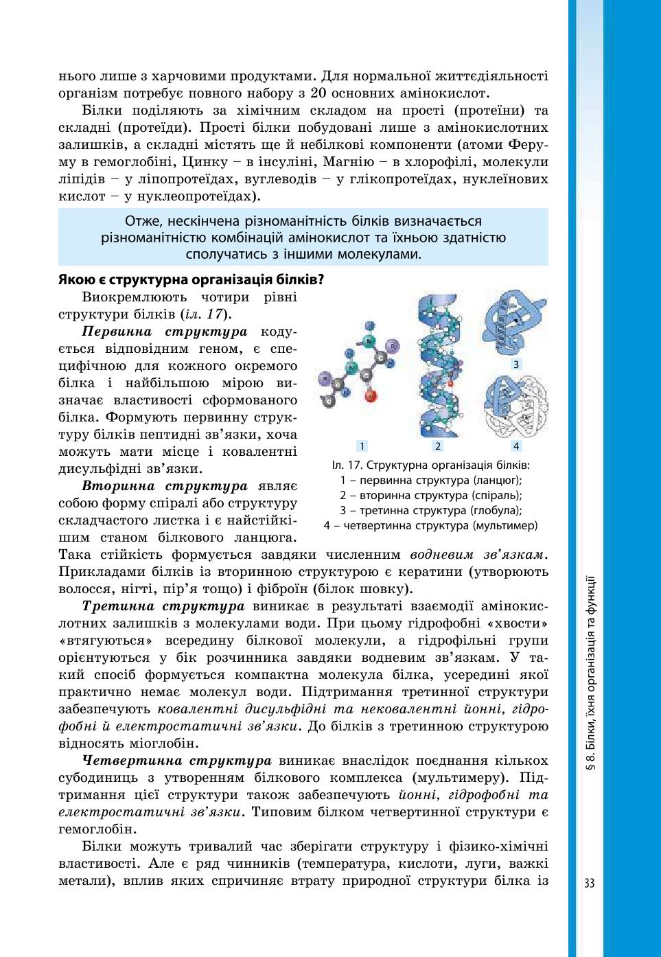 Мініатюра 33