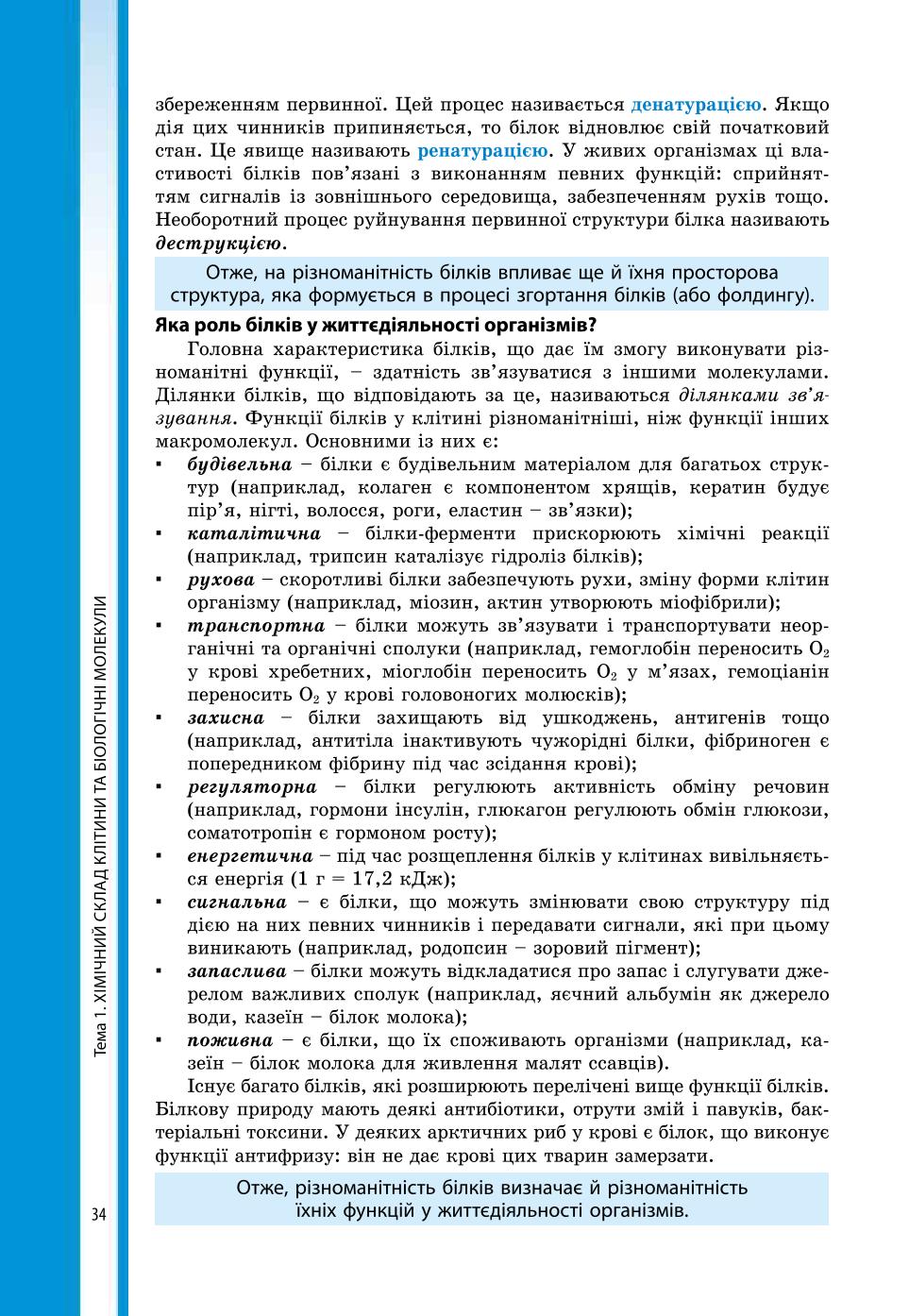 Мініатюра 34