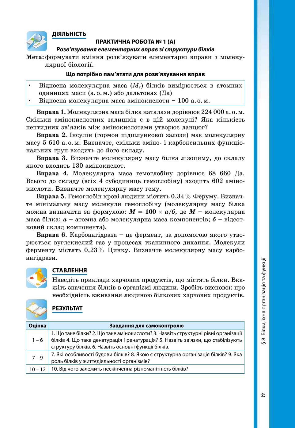 Мініатюра 35
