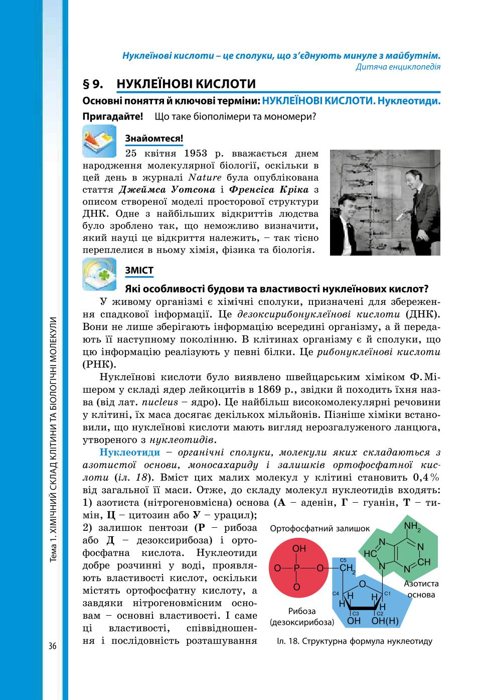 Мініатюра 36