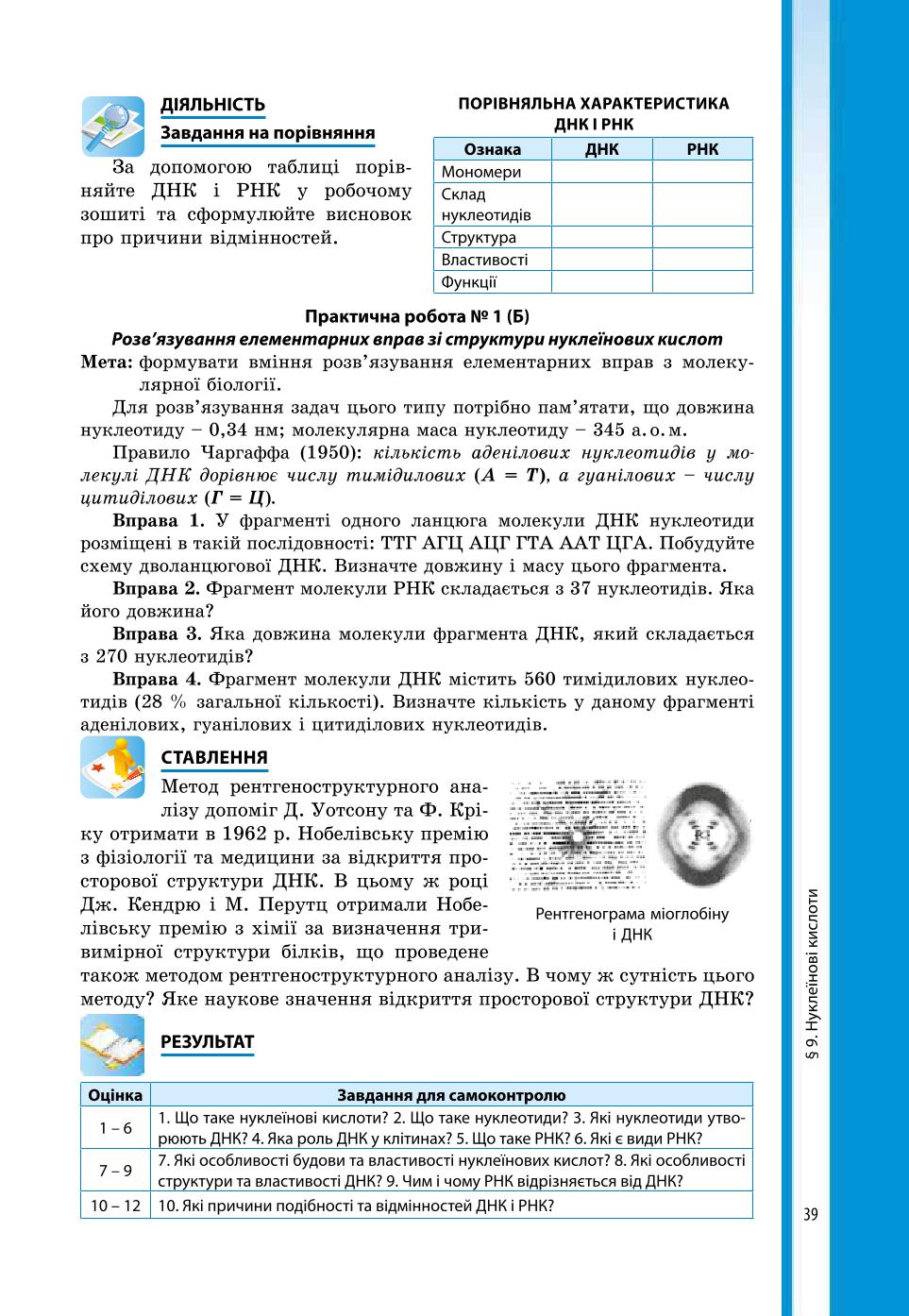 Мініатюра 39