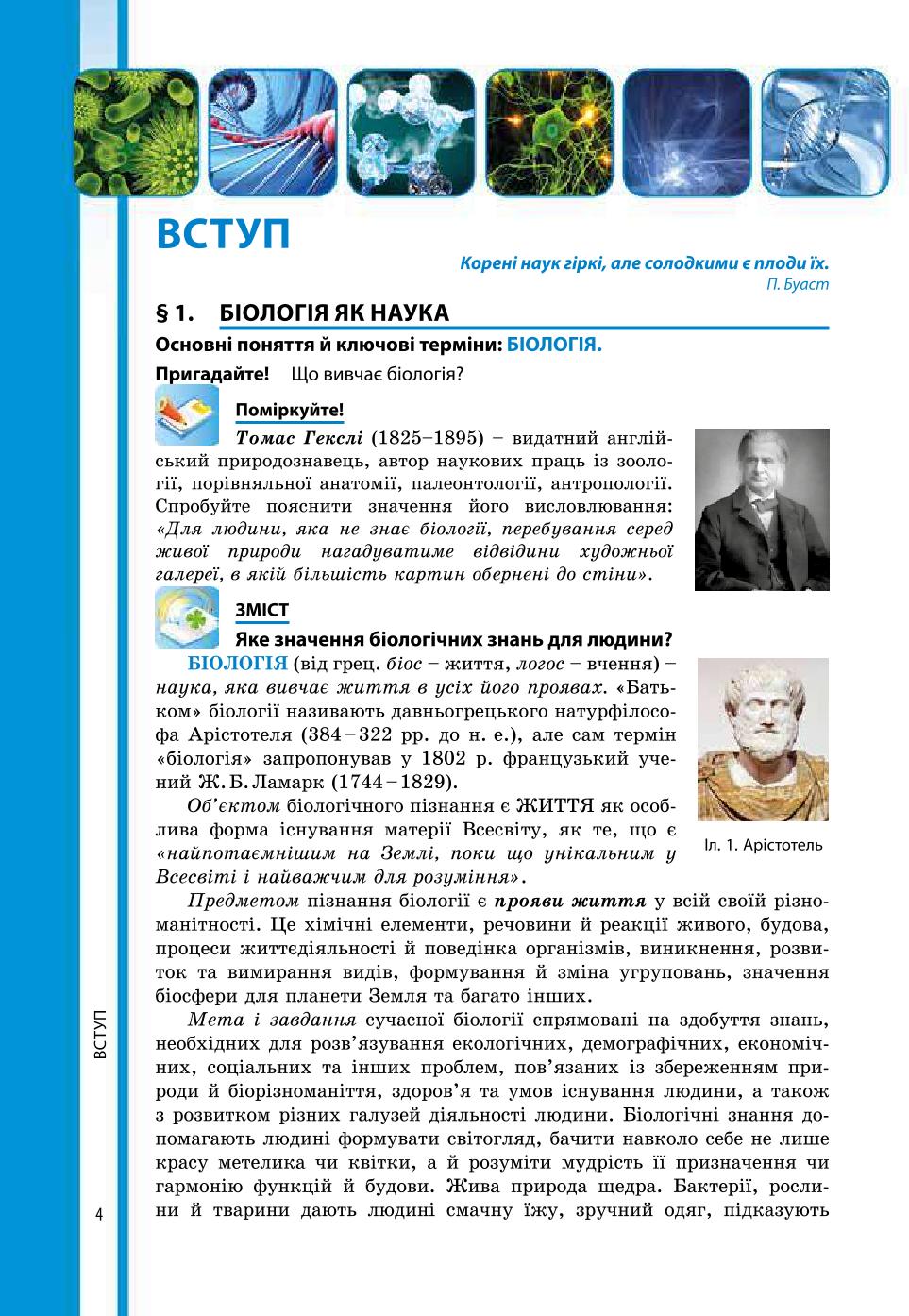 Мініатюра 4
