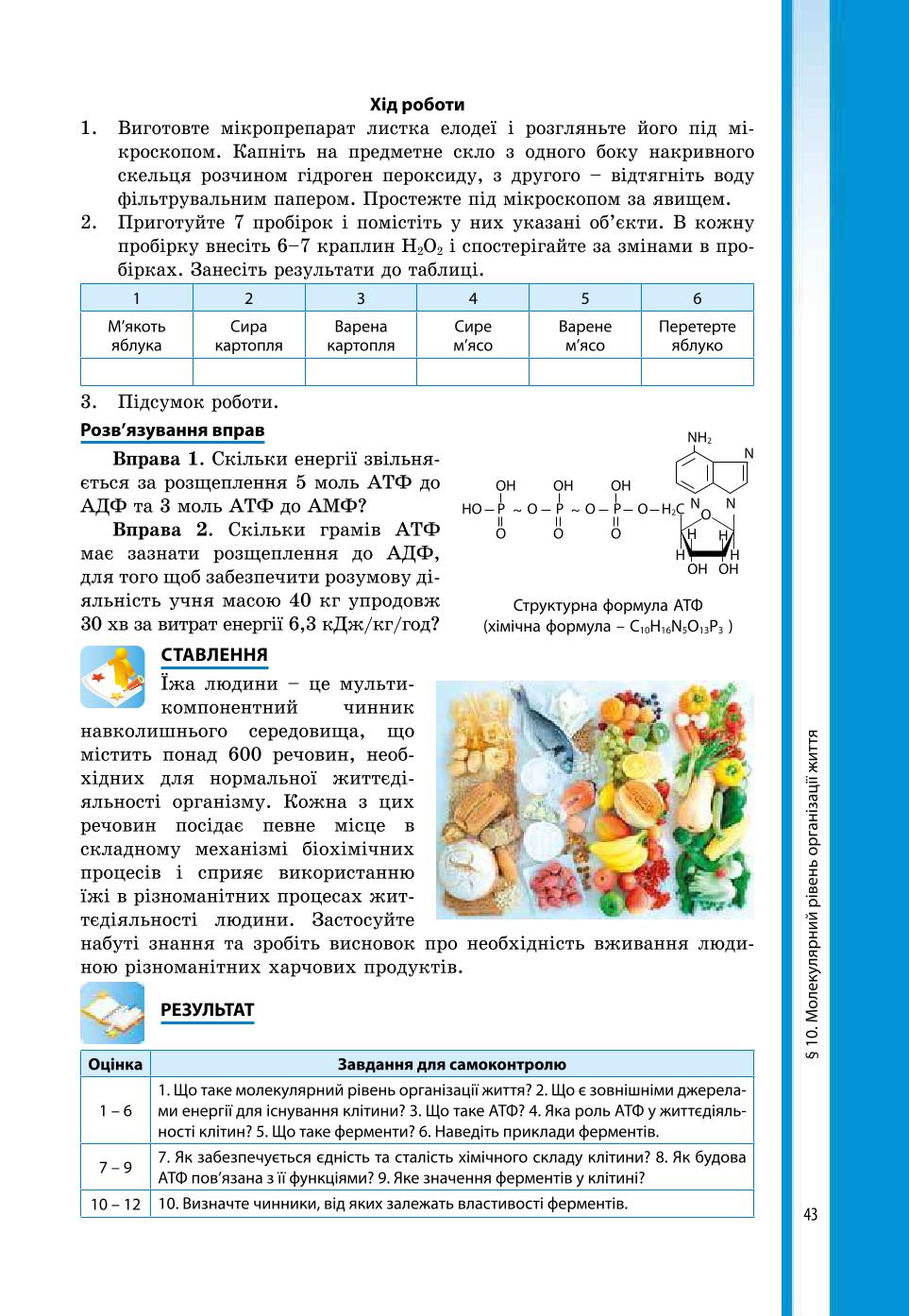 Мініатюра 43