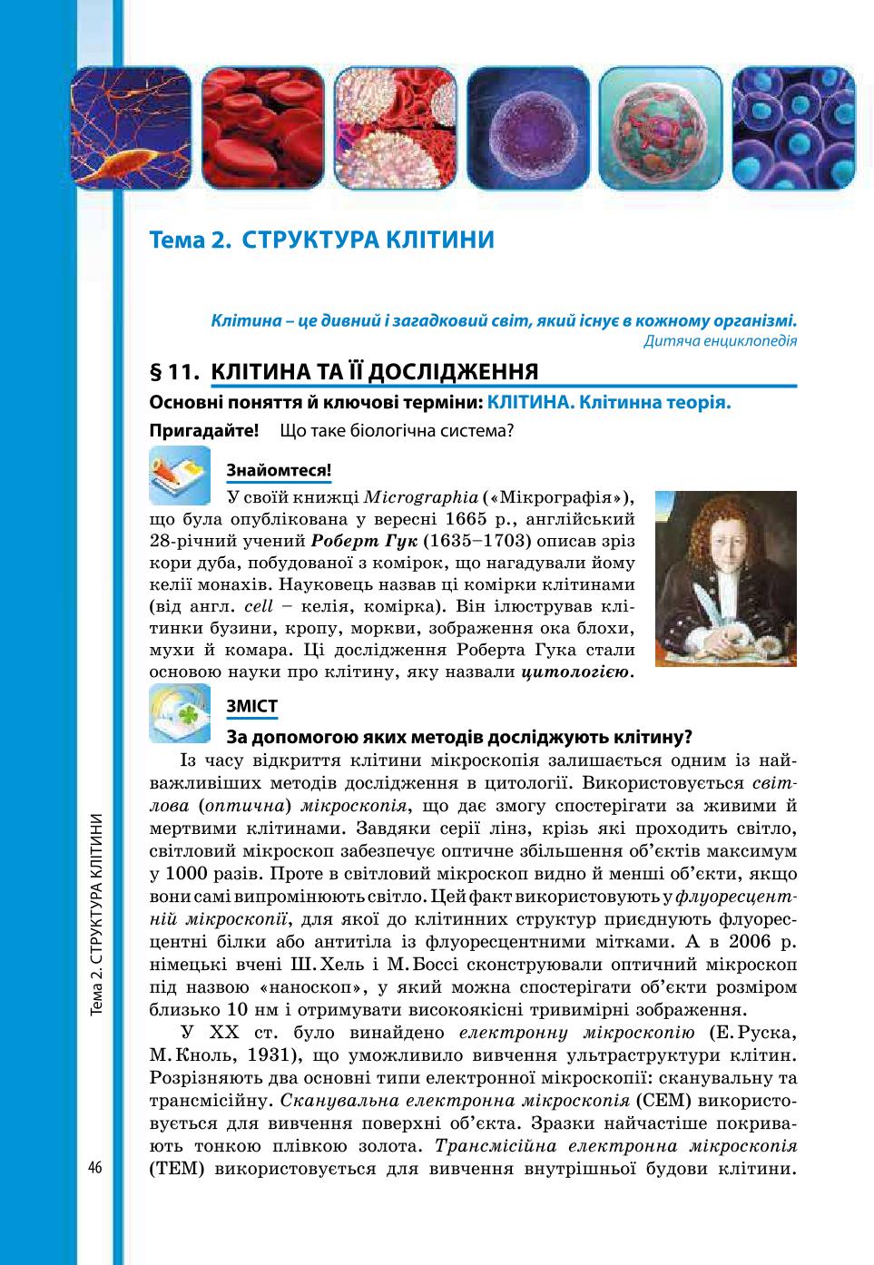 Мініатюра 46