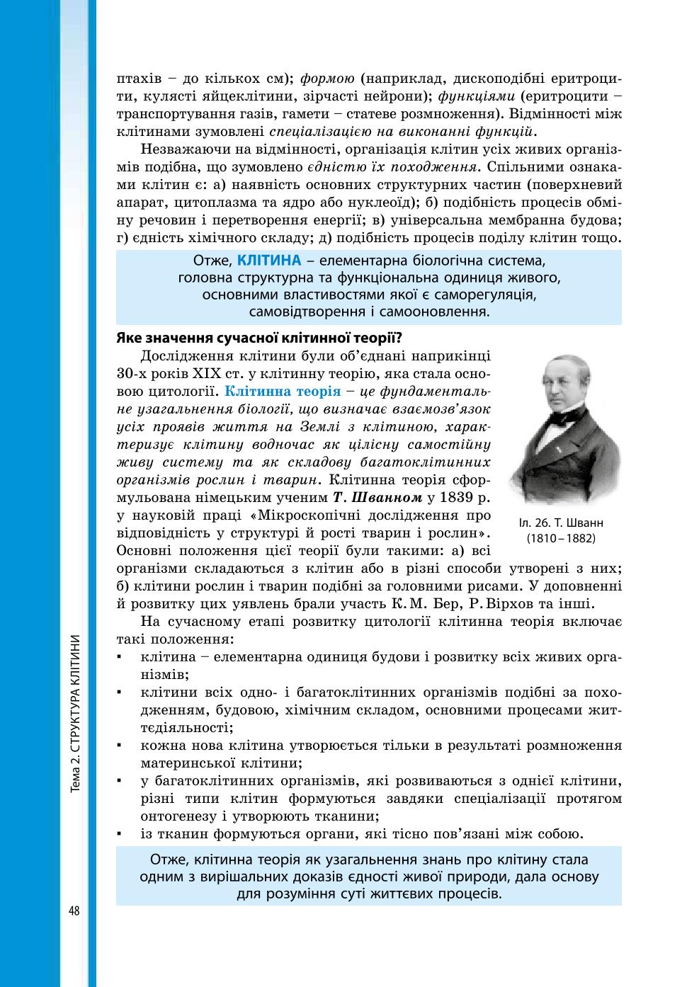 Мініатюра 48