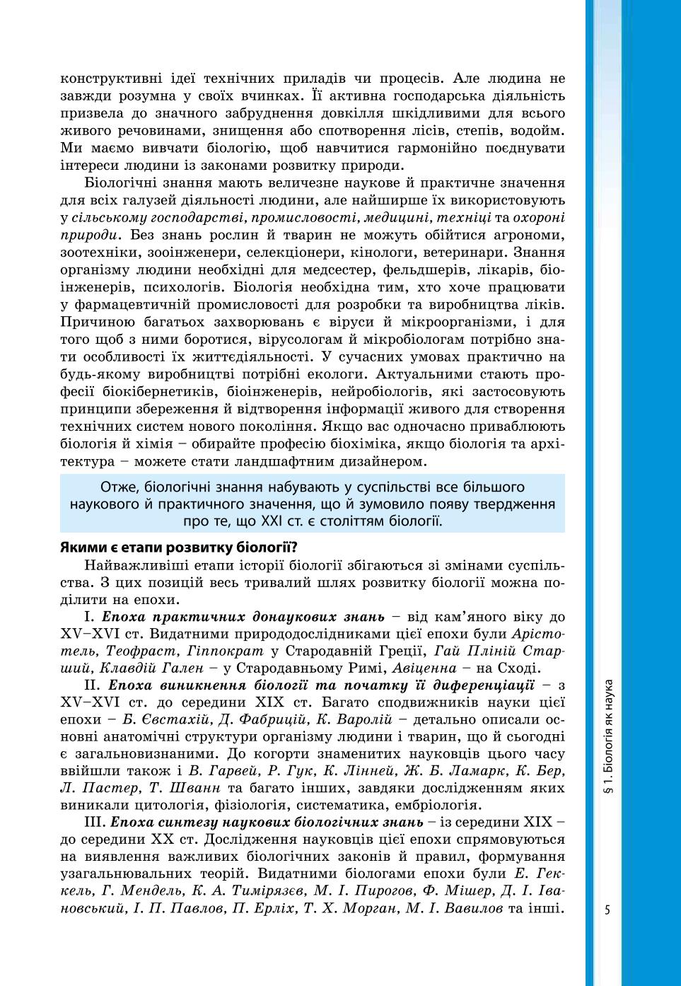 Мініатюра 5