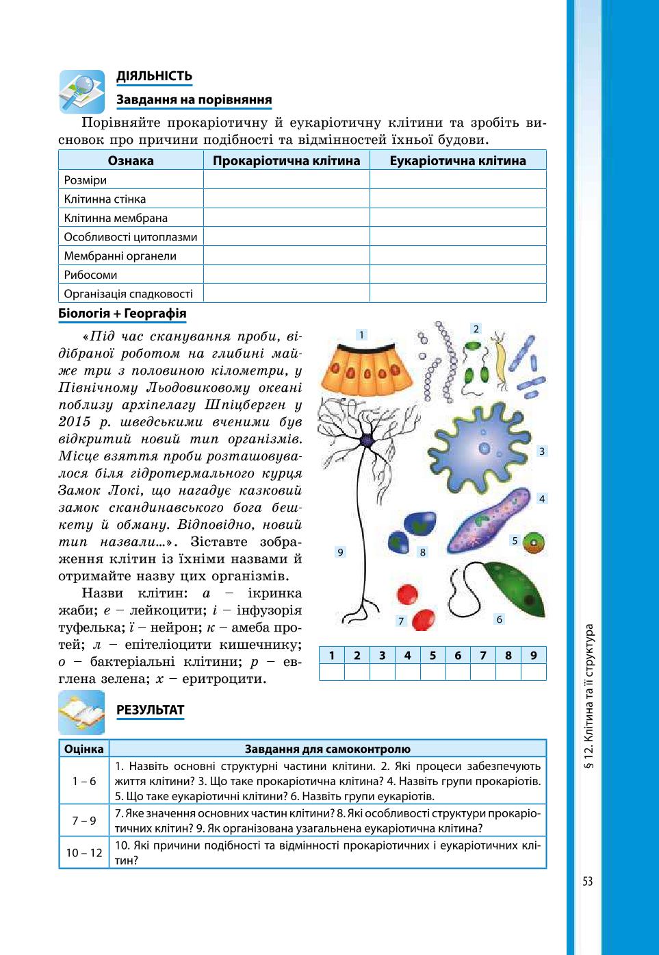 Мініатюра 53