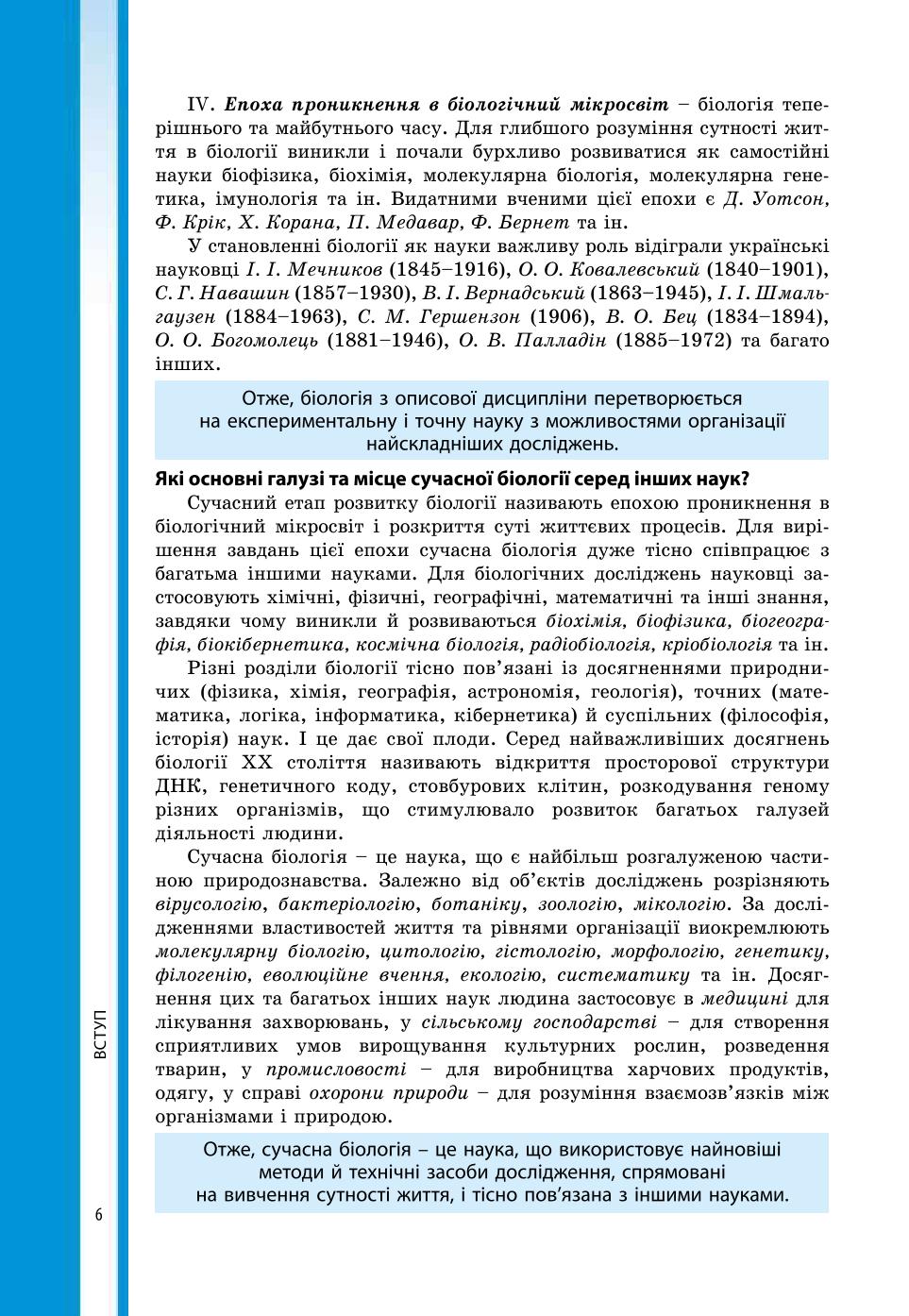 Мініатюра 6