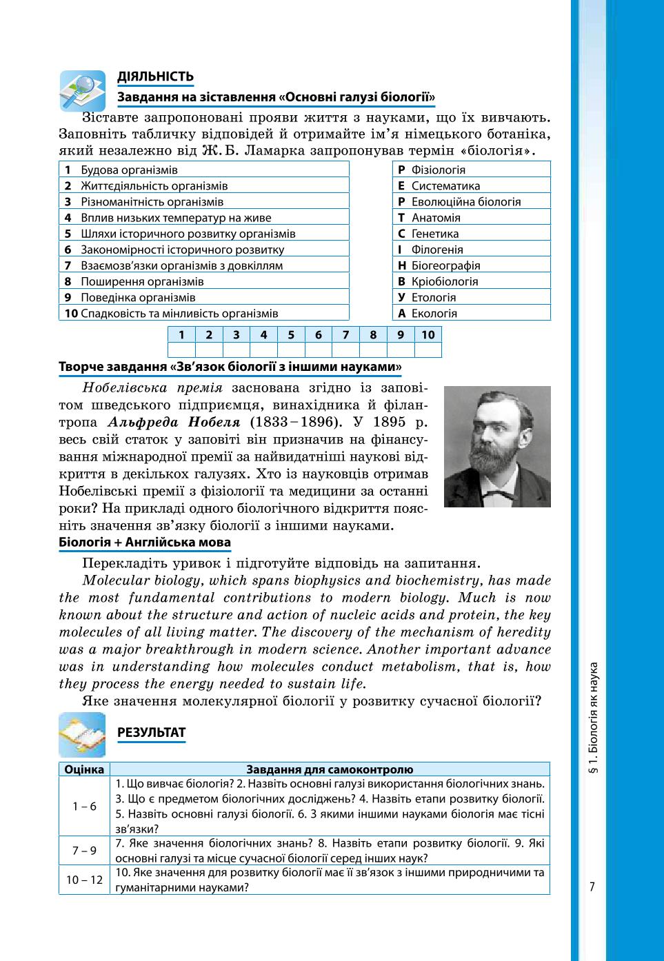Мініатюра 7