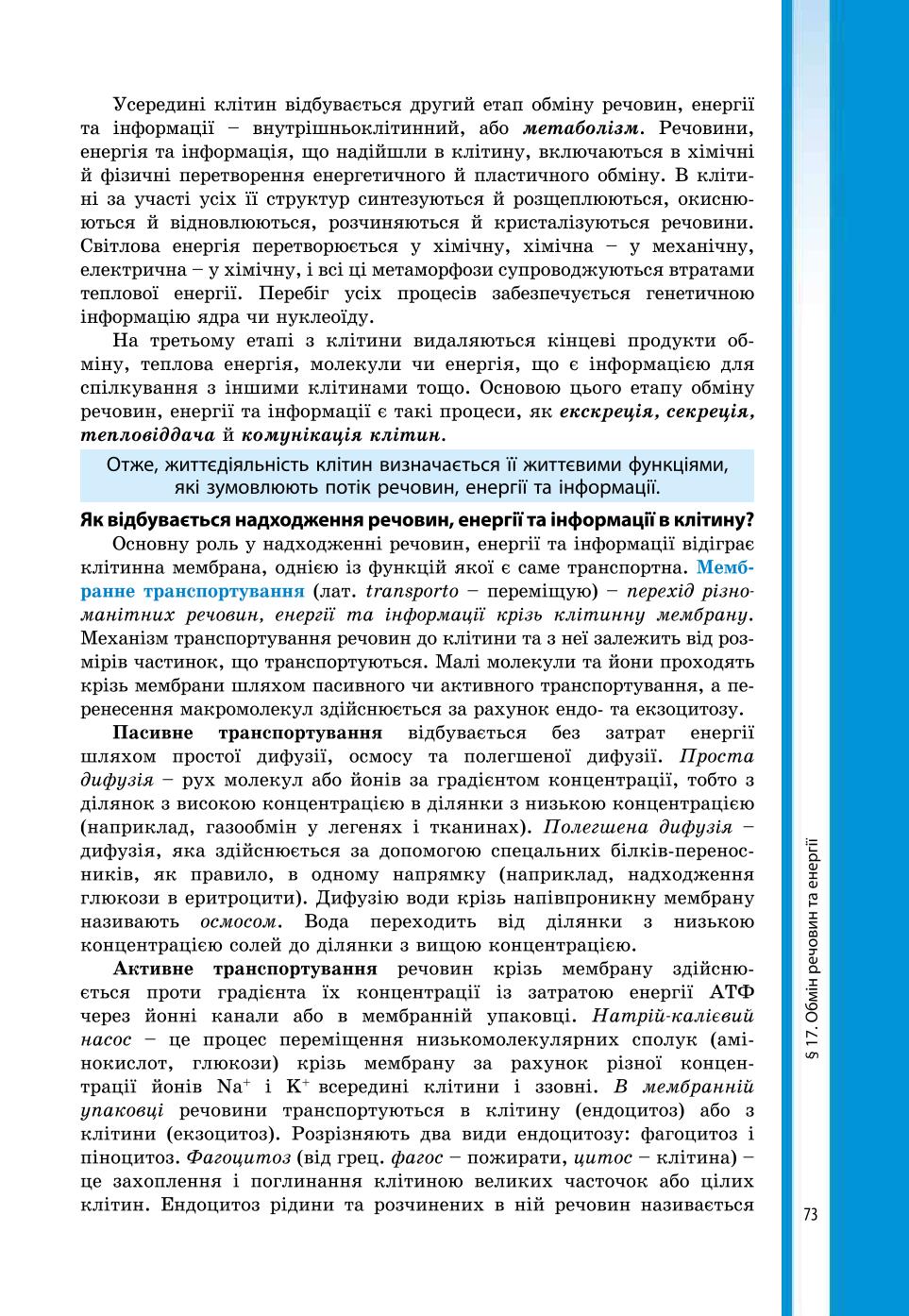 Мініатюра 73