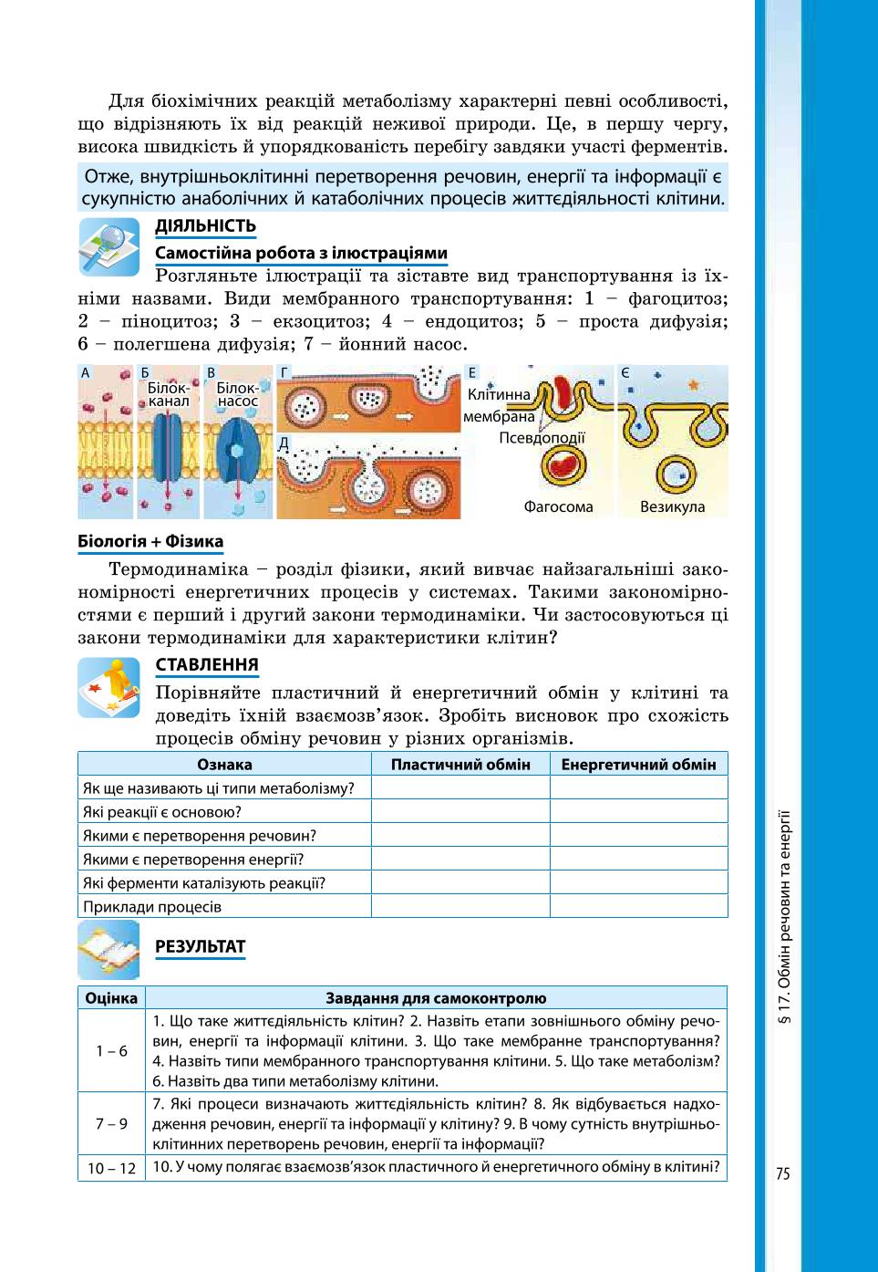 Мініатюра 75