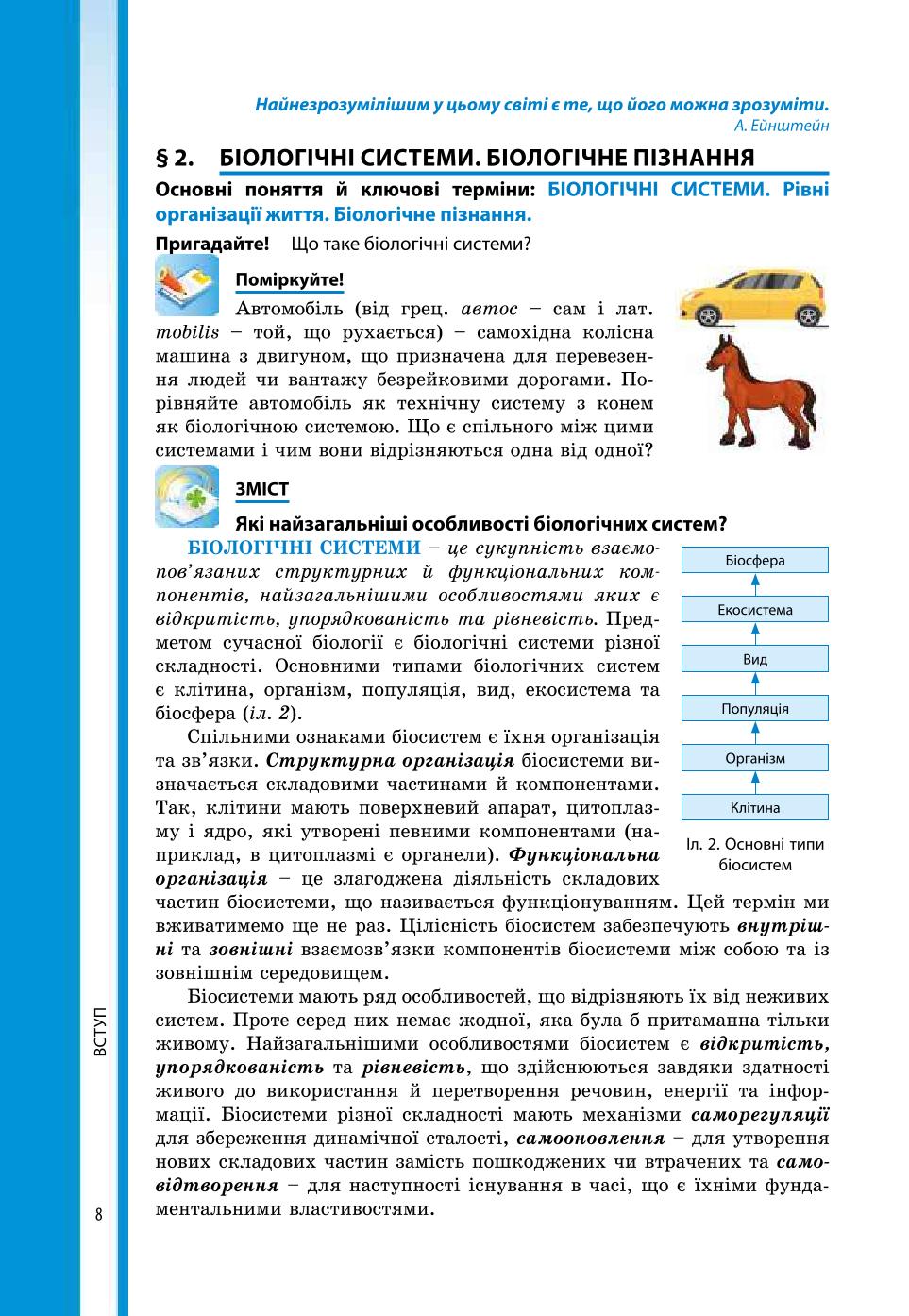 Мініатюра 8
