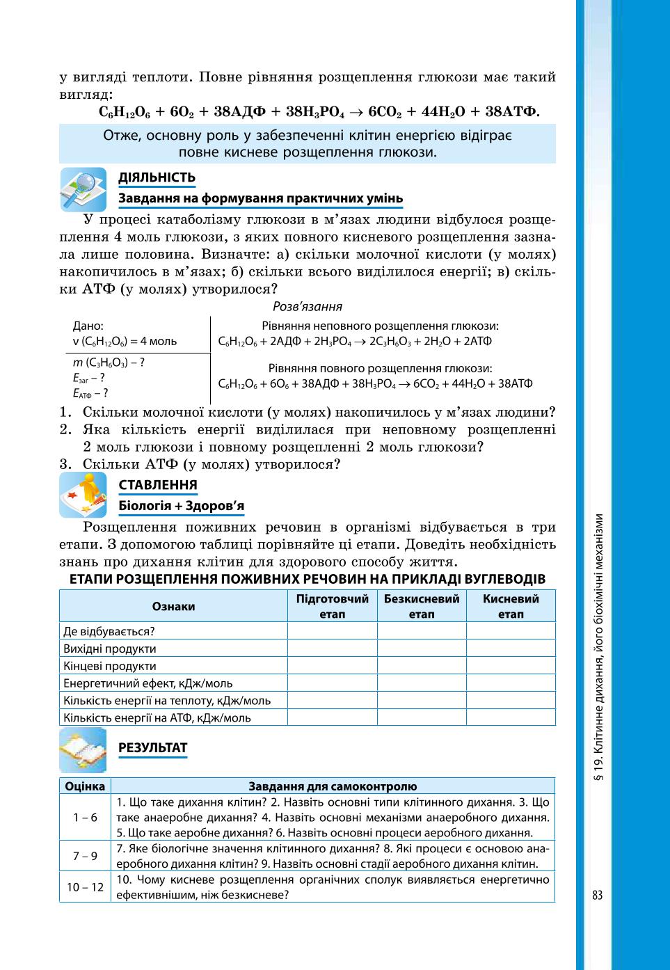 Мініатюра 83