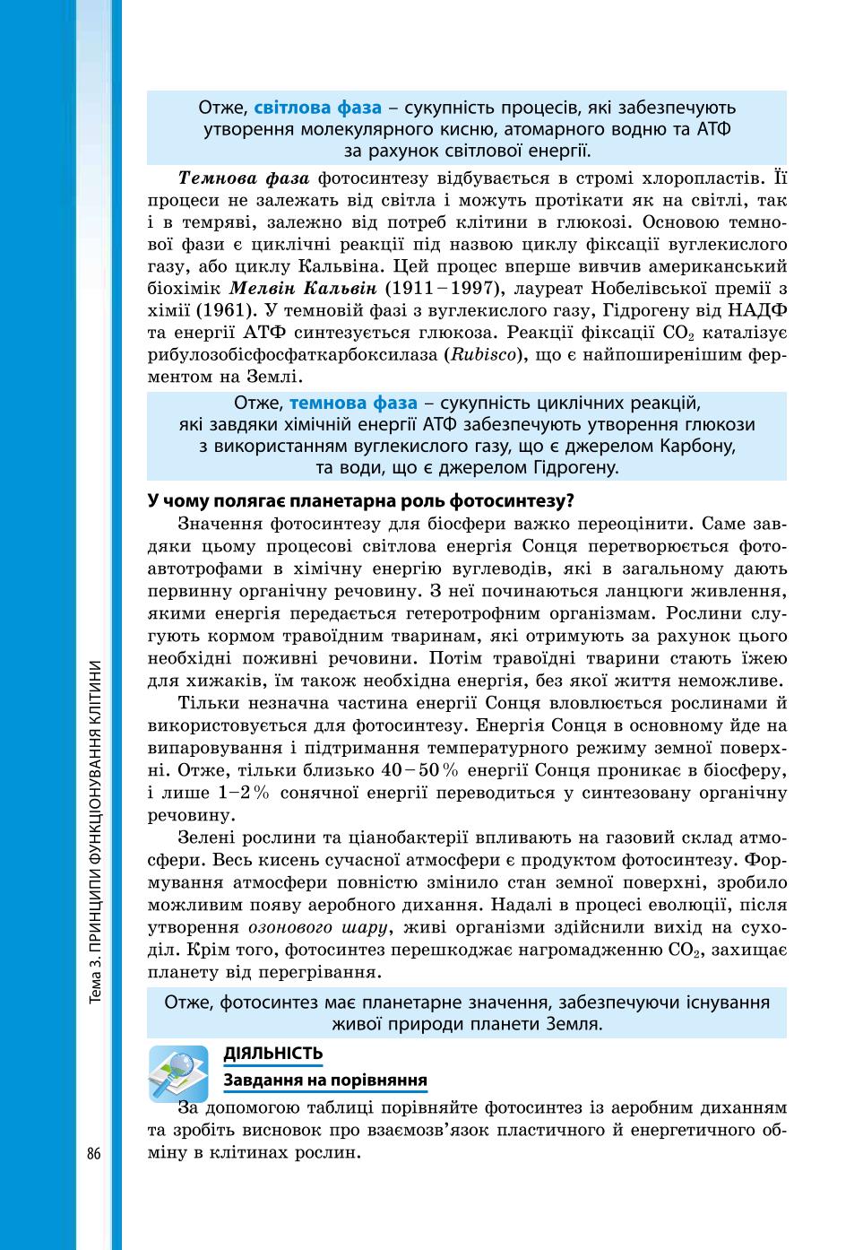 Мініатюра 86