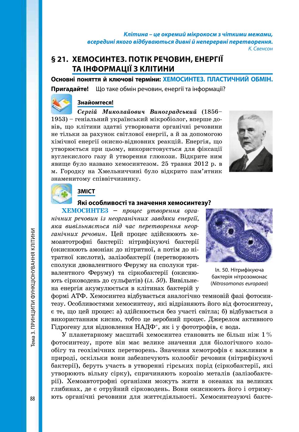 Мініатюра 88