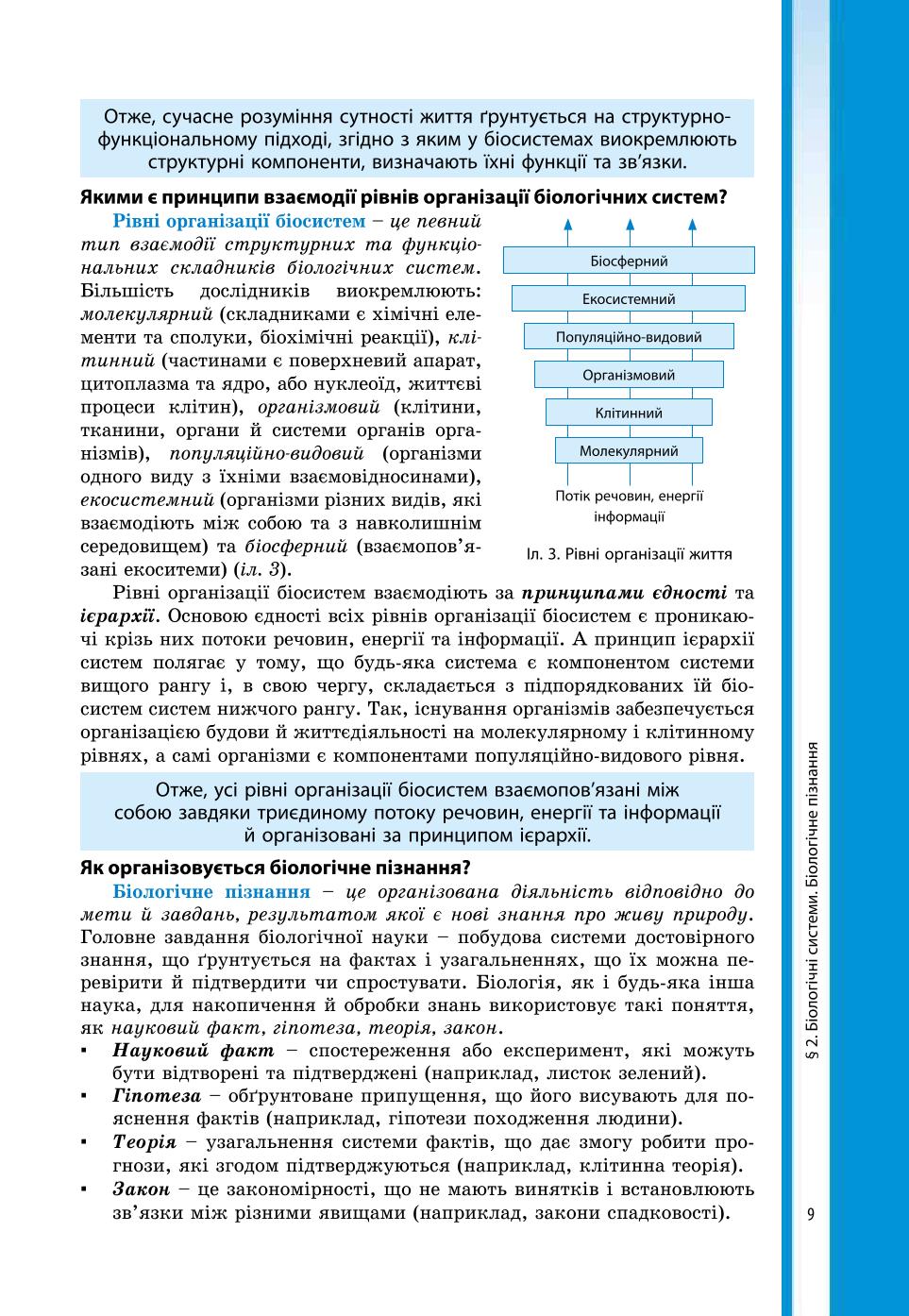 Мініатюра 9