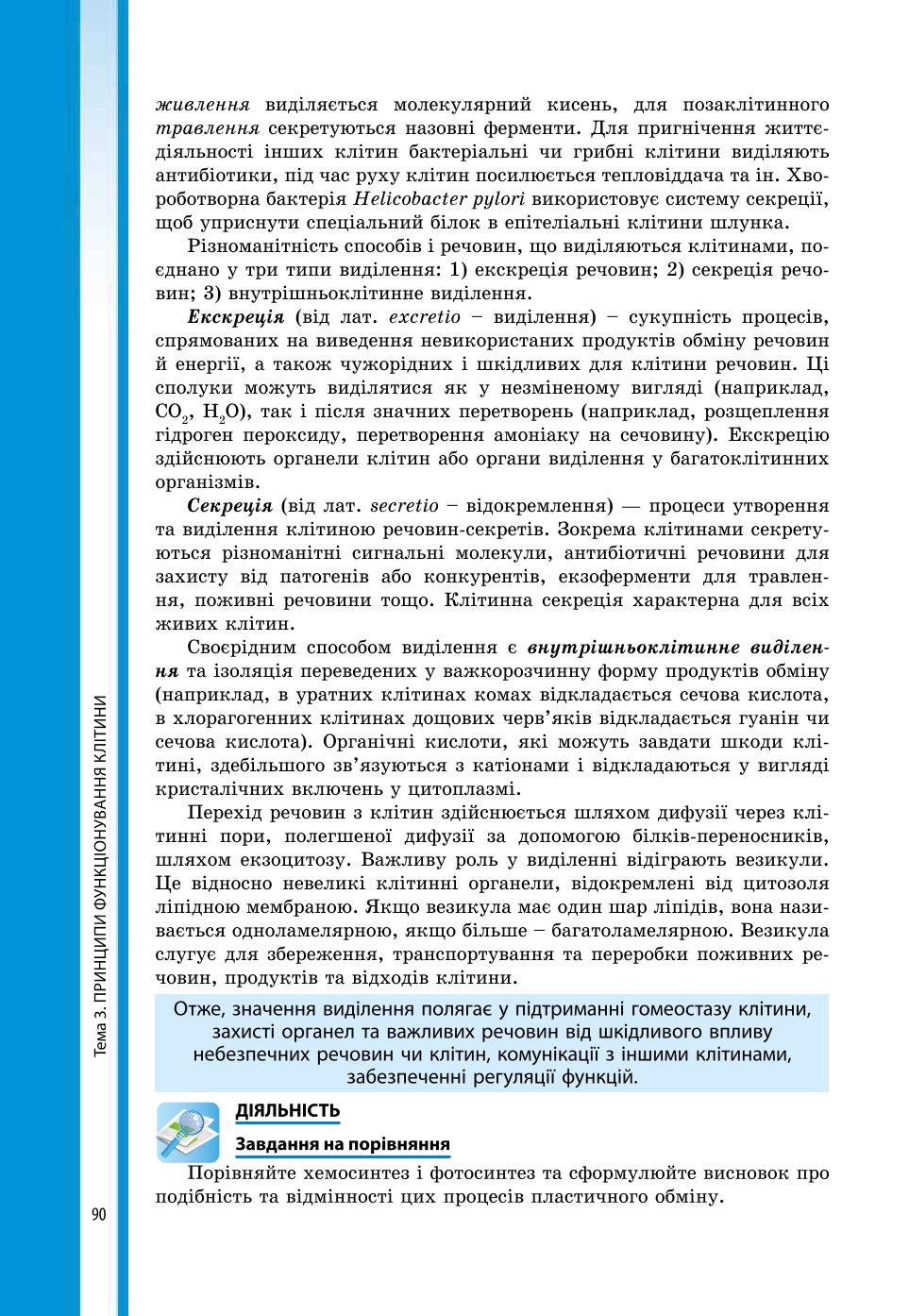 Мініатюра 90