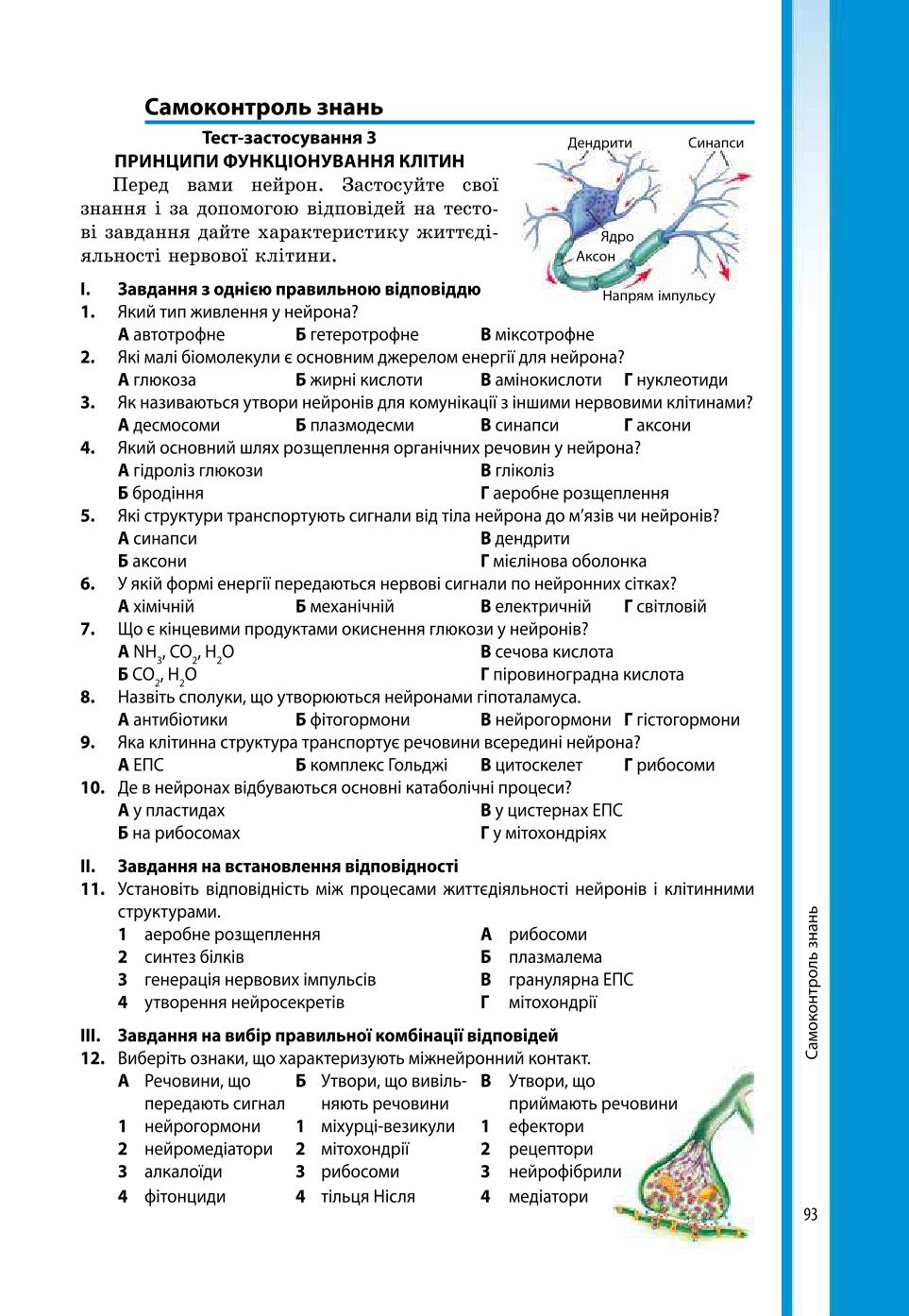 Мініатюра 93