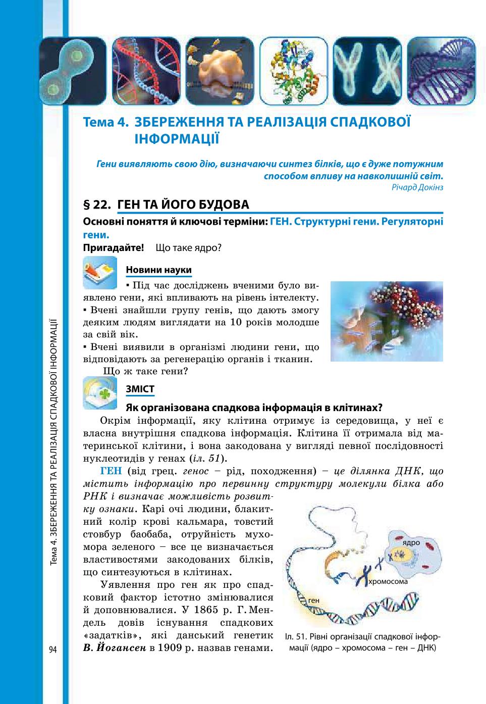 Мініатюра 94
