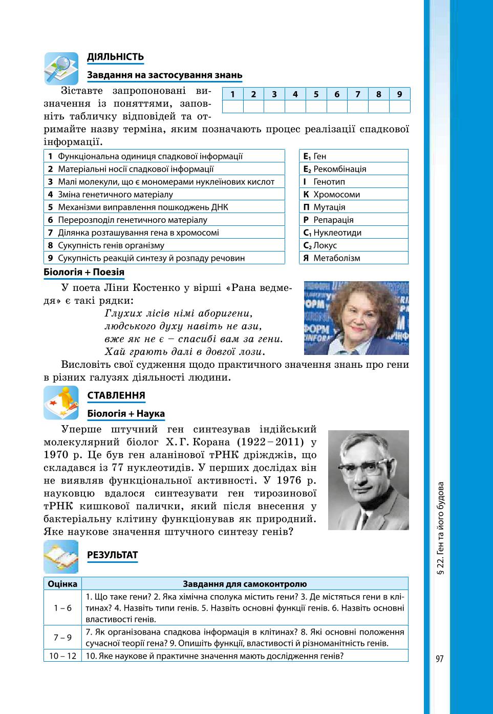 Мініатюра 97