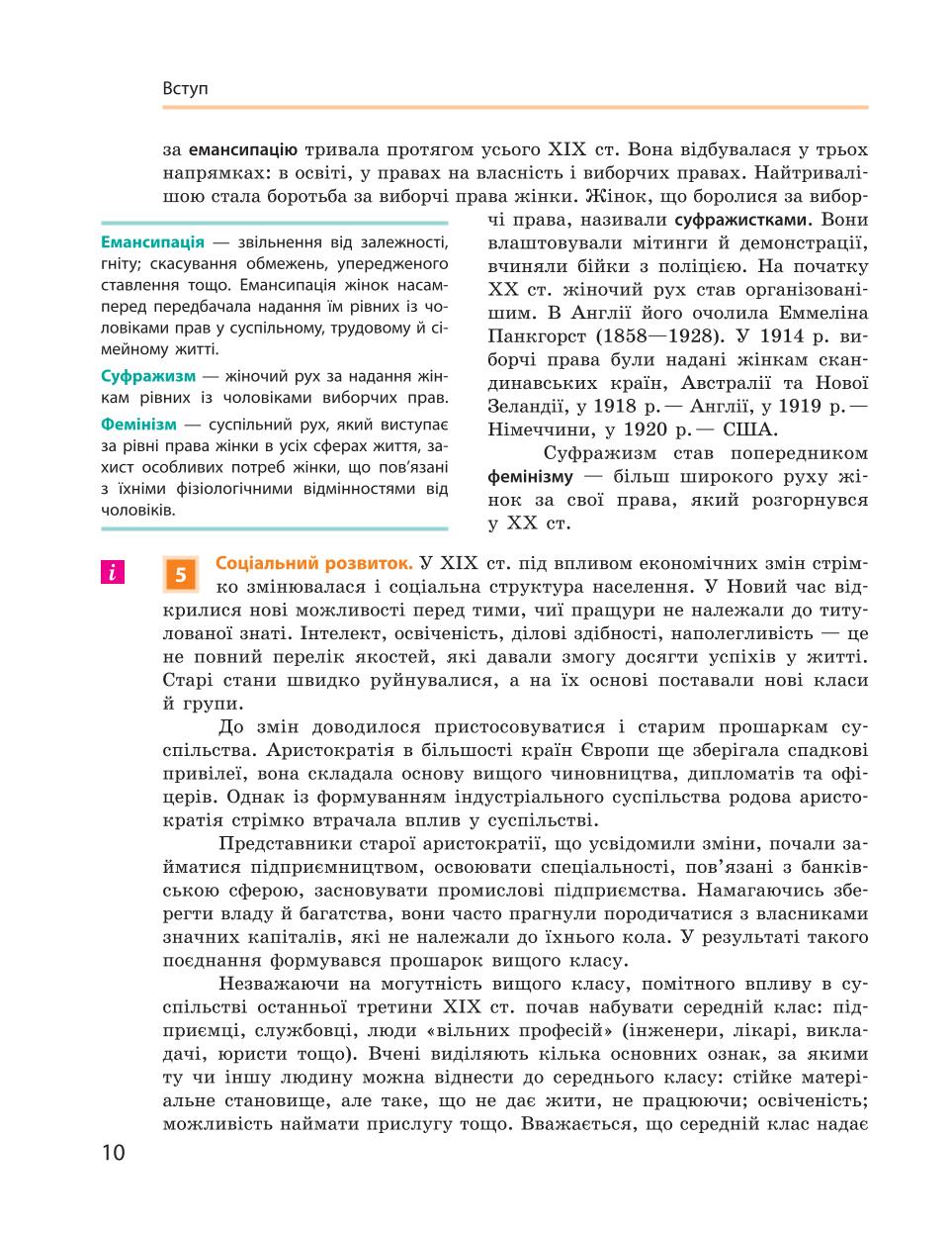Мініатюра 10