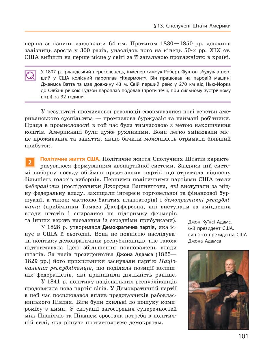 Мініатюра 101