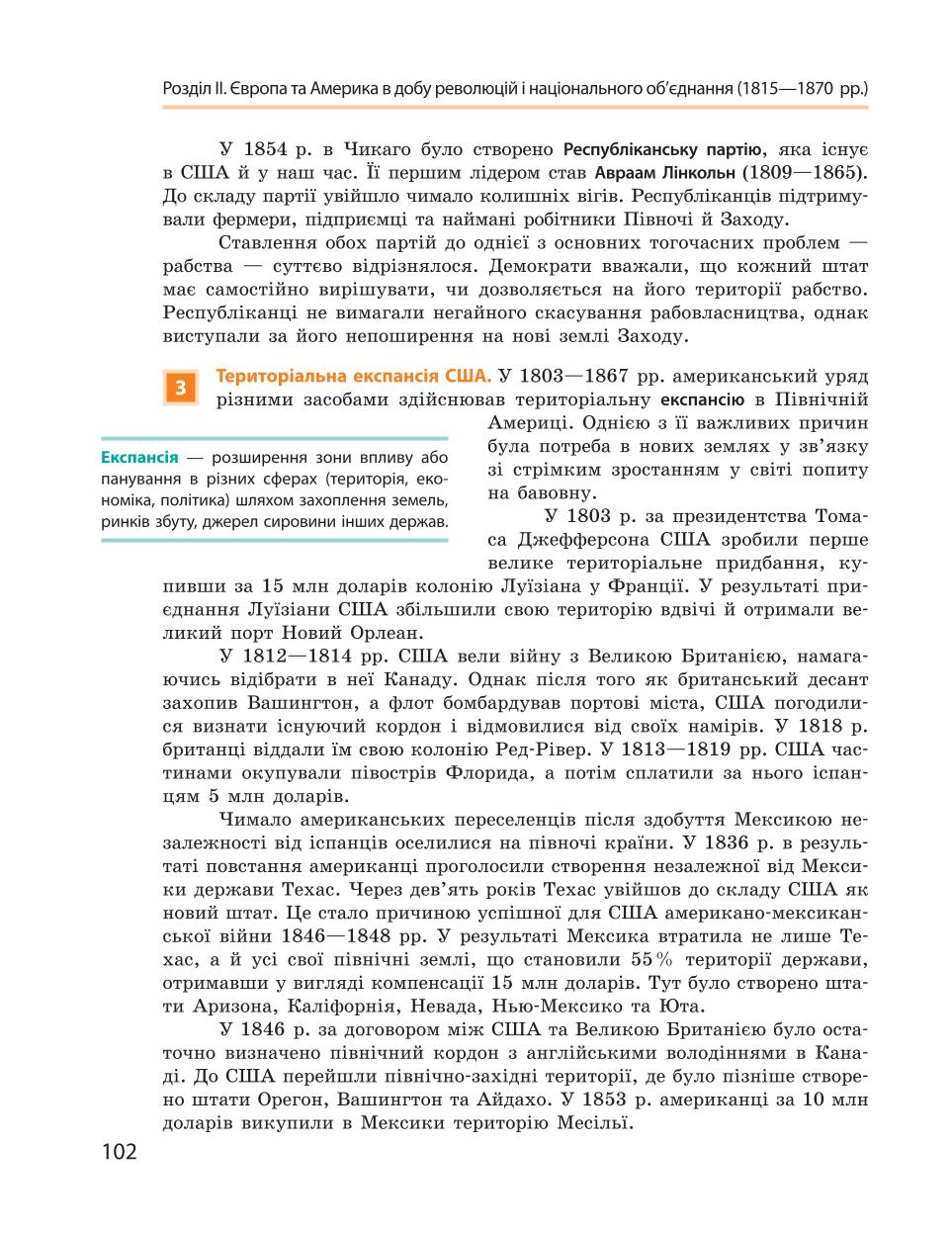 Мініатюра 102