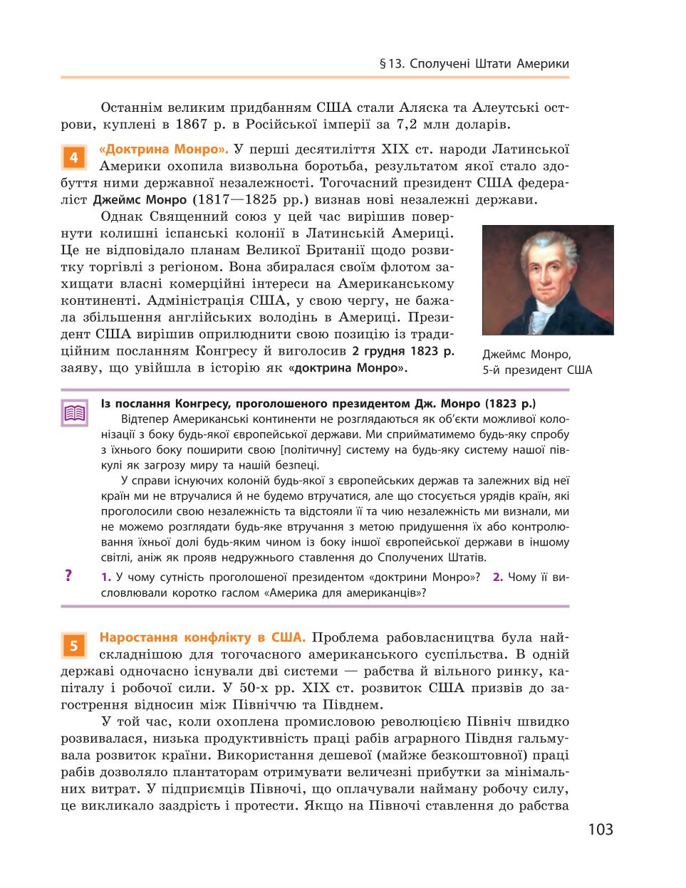 Мініатюра 103