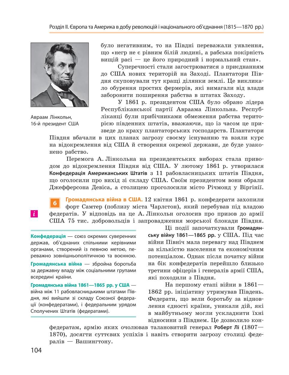 Мініатюра 104