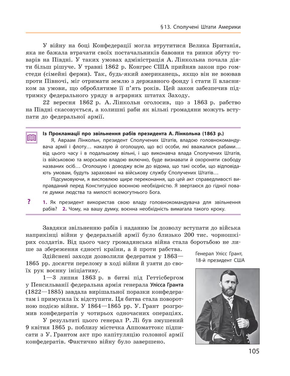 Мініатюра 105