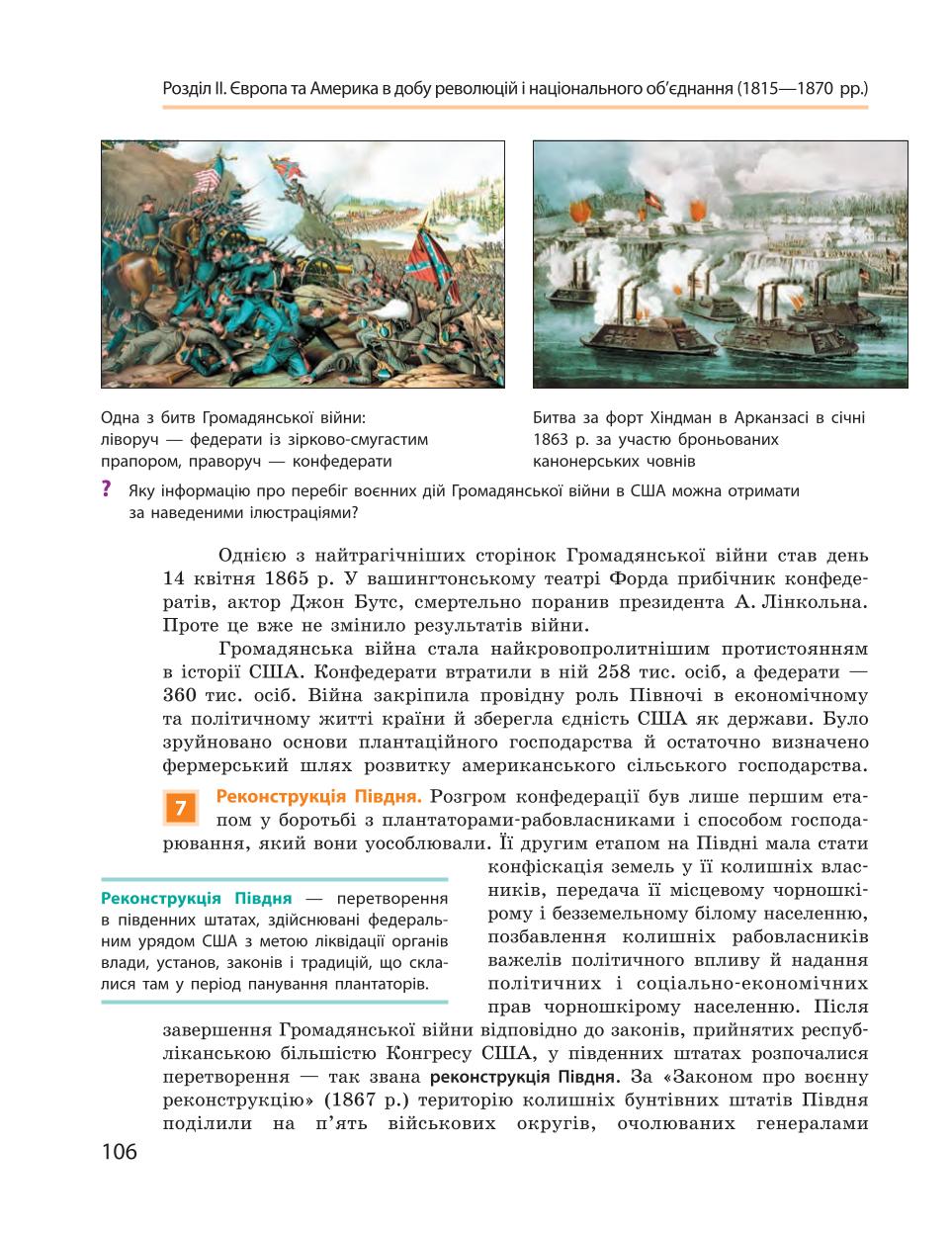 Мініатюра 106