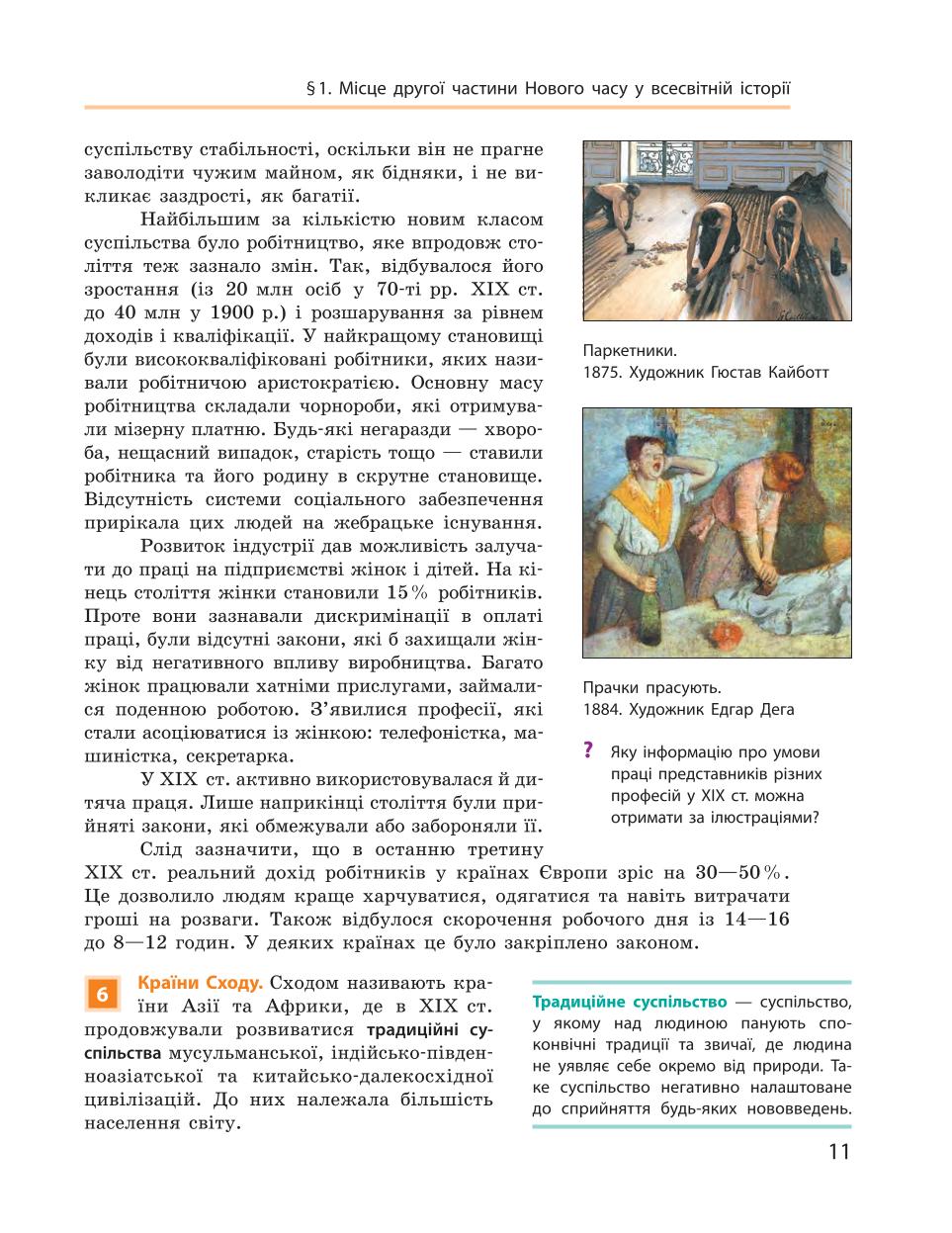 Мініатюра 11
