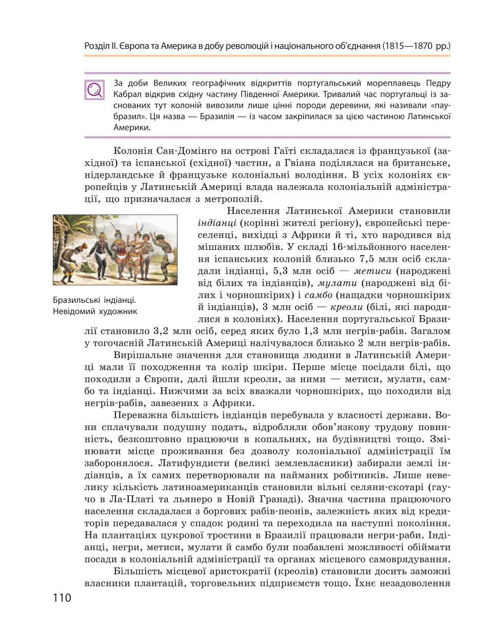 Мініатюра 110