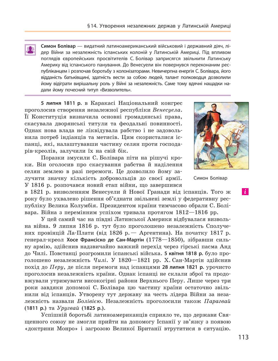 Мініатюра 113