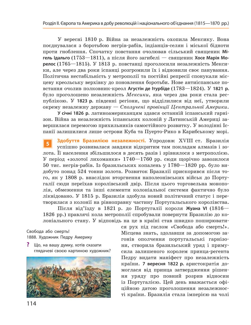 Мініатюра 114