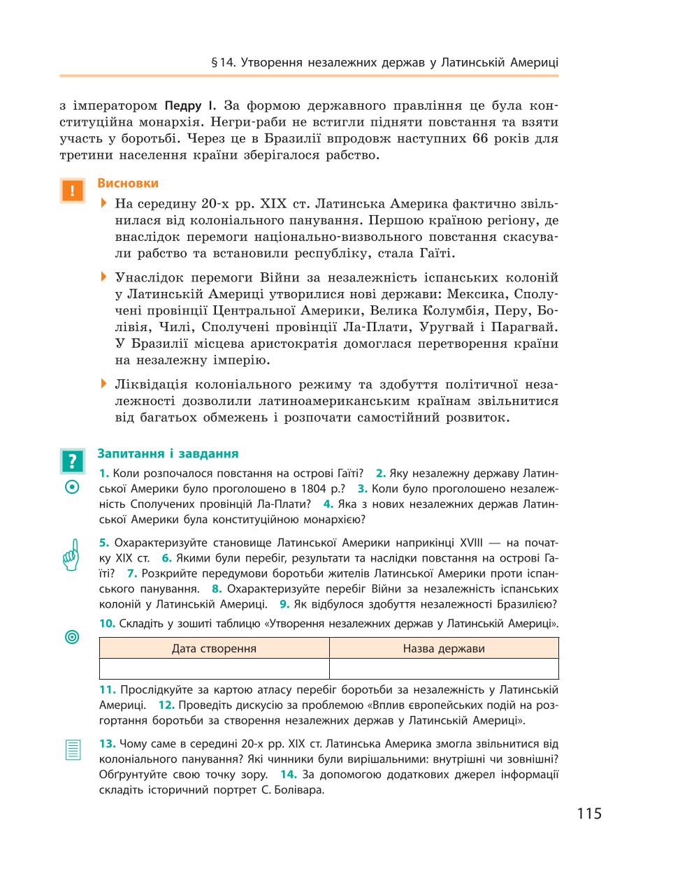 Мініатюра 115