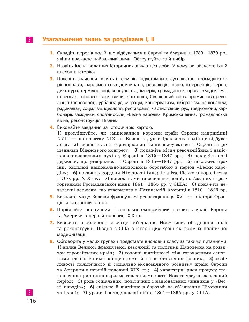 Мініатюра 116