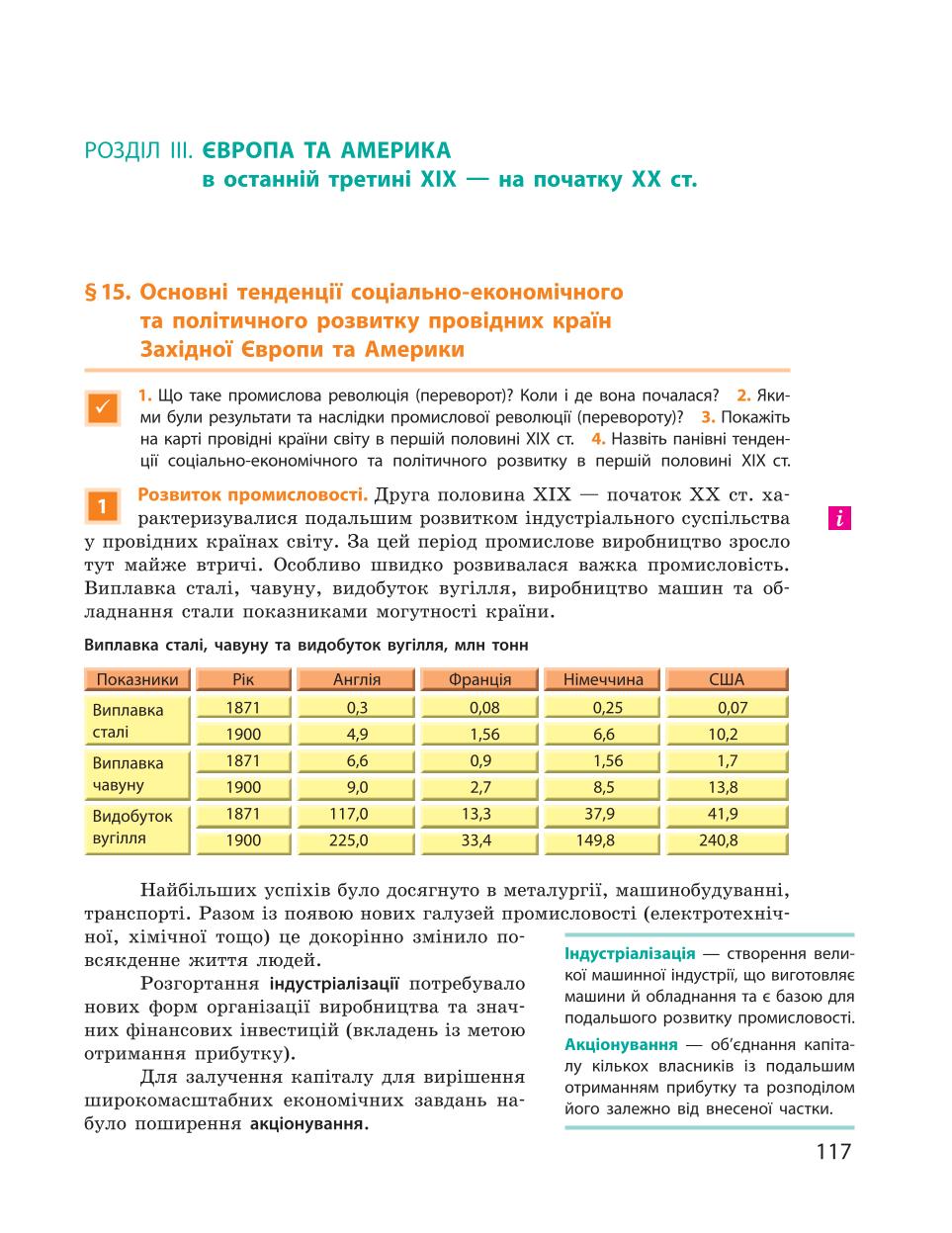Мініатюра 117