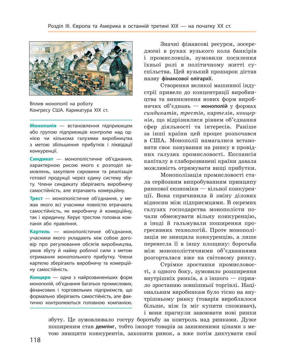 Мініатюра 118