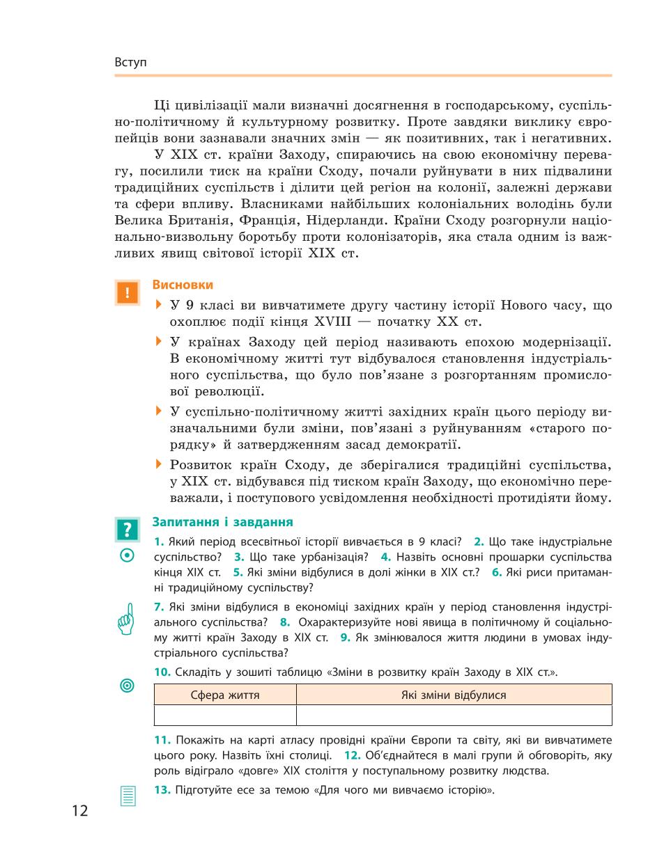 Мініатюра 12