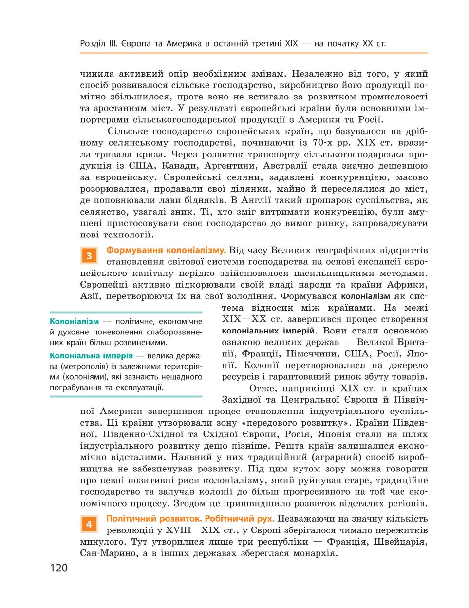 Мініатюра 120