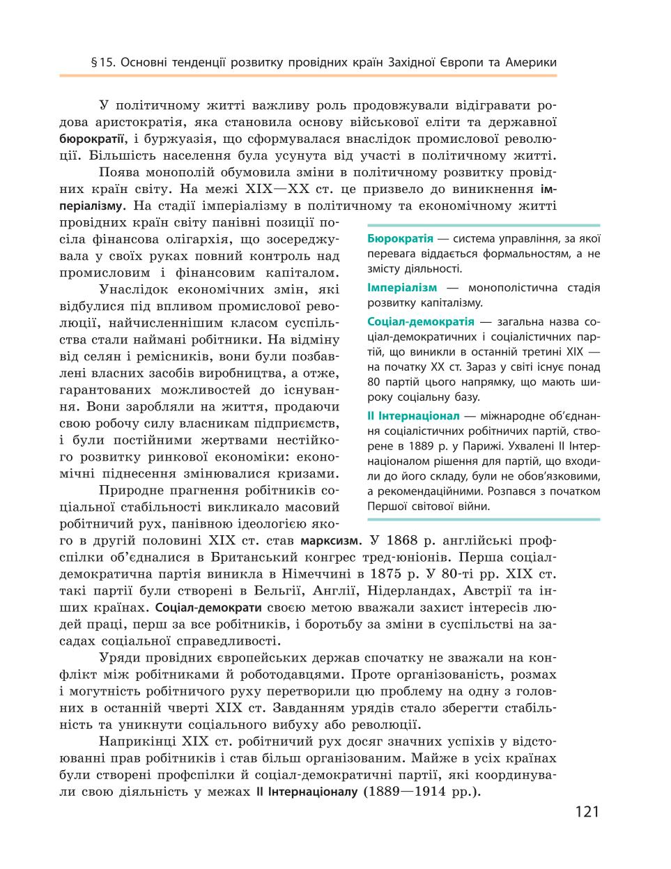 Мініатюра 121