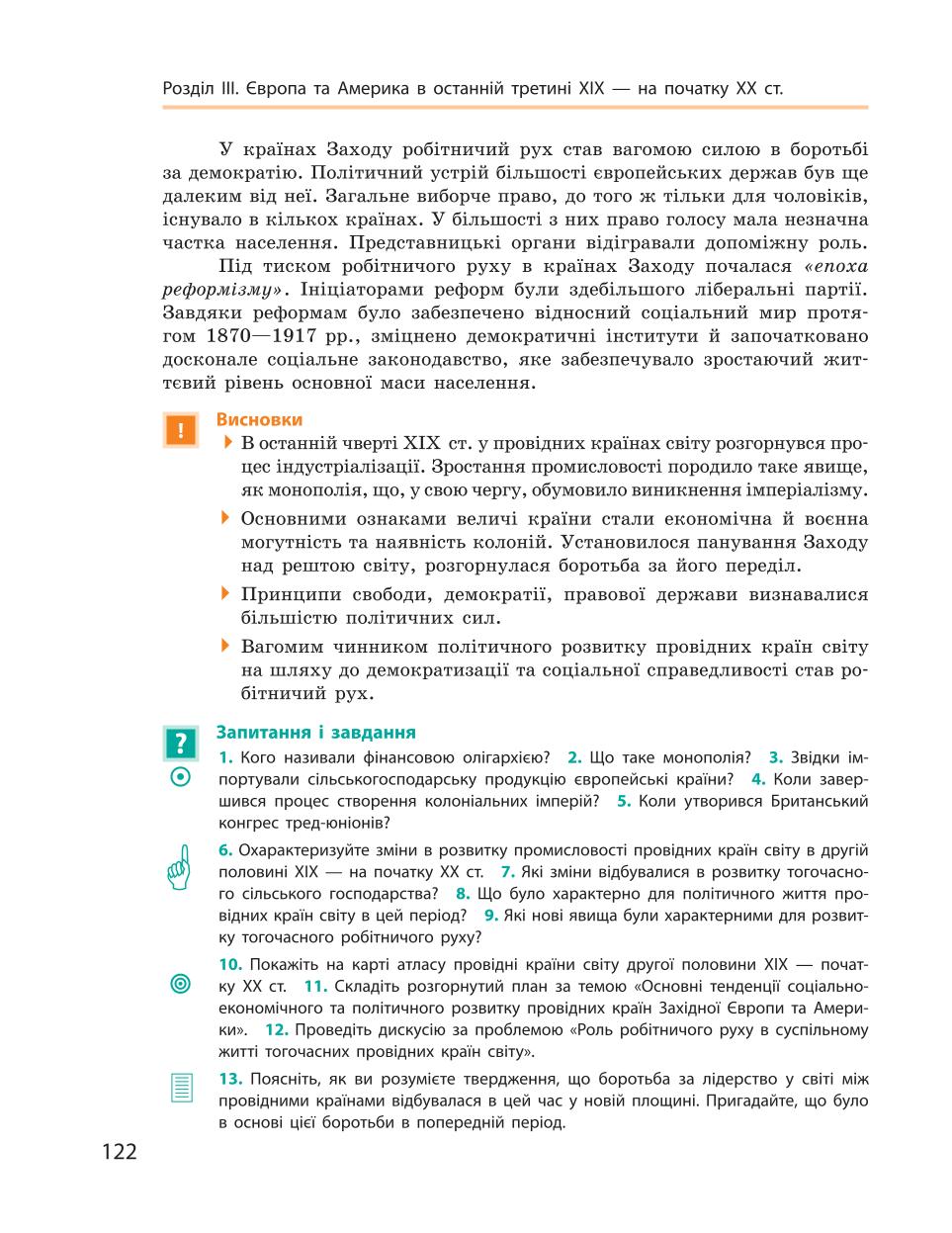 Мініатюра 122